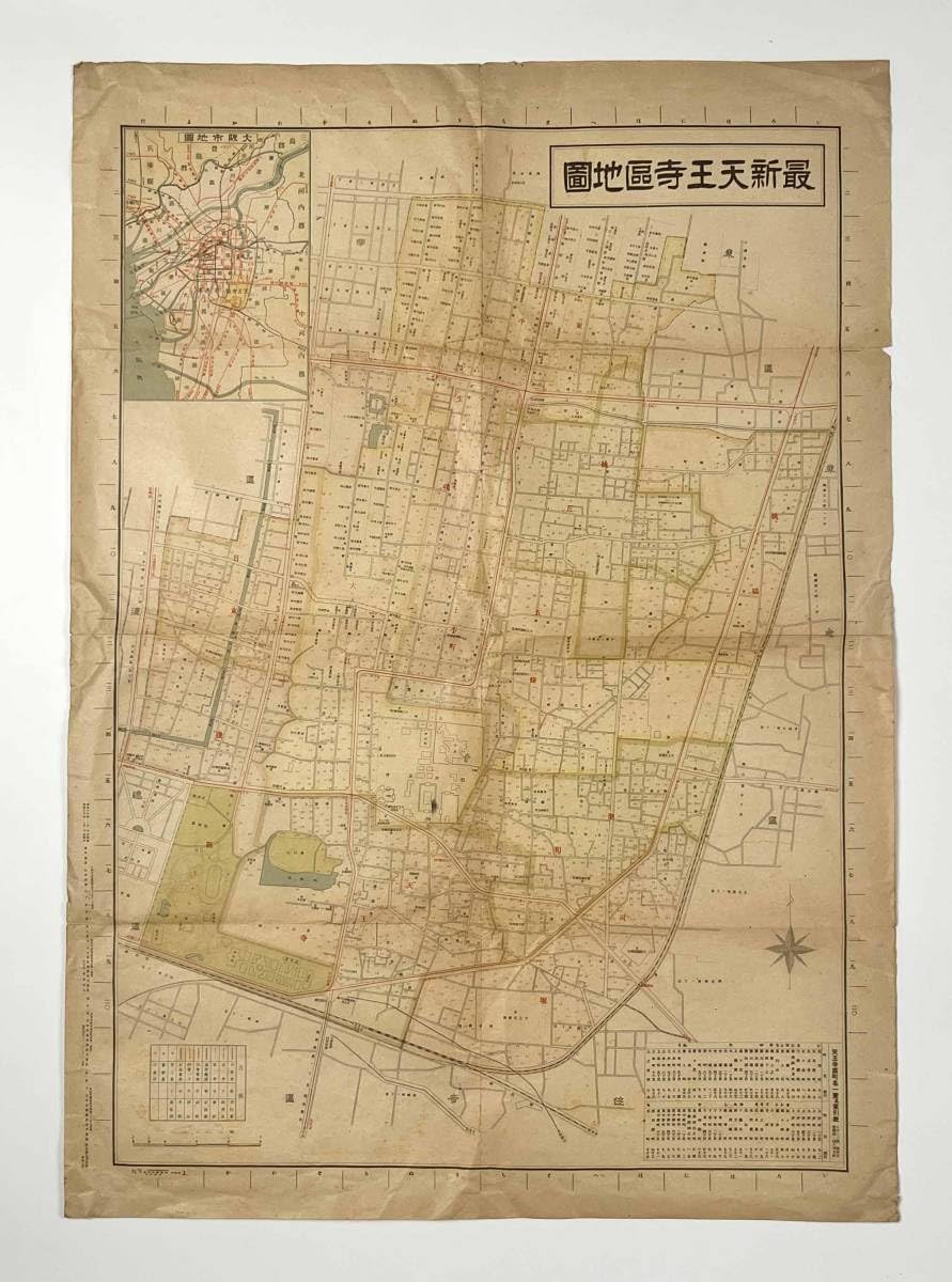 レトロ地図　大阪地籍地図　17冊セット　24-A-0611 街の達人 大阪 便利情報地図 – 昭文社オンラインストア